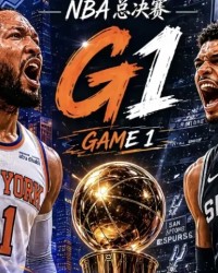MK体育登录入口-能否终结尼克斯11连胜，赢下总决赛G1？深度解析马刺