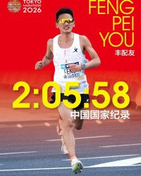 MK体育-丰配友破中国纪录，路颖管油胜PB，中国马拉松迈入205时代